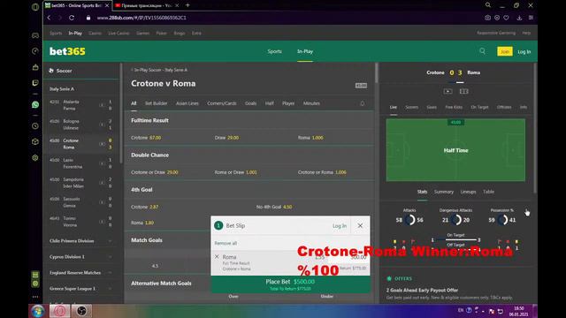Crotone - Roma LIVE смотреть онлайн