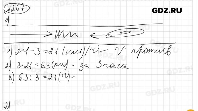 №267 - Математика 6 класс Виленкин смотреть онлайн