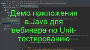 Разбор Java-приложения с расчетом стоимости налогов с вебинара 05.09.2024