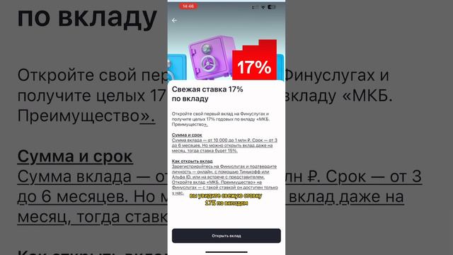 ⚡️Где взять 17% годовых ⁉️ #деньги #ипотека #сбербанк#кредит #финансоваяграмотность #вклады  #short