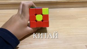 Флаги стран на Кубике Рубика