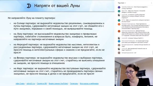 ? Бесплатный вебинар «Синастрия: секреты счастливых отношений»
