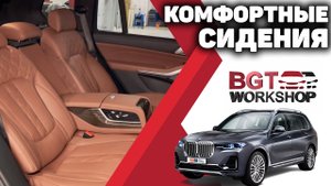 BMW X7 коричневые комфортные сидения для задних пассажиров