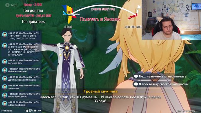 Genshin Impact | Ч154. | Нет, ерунда какая-то получается. Всё вот это не имеет ни малейшего смысла! смотреть онлайн