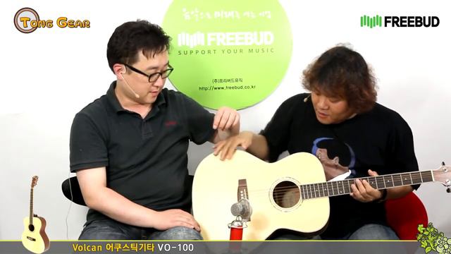 [프리버드] 67회 통기어 Volcan (볼켄) 어쿠스틱기타 VO-100 (OM Body) смотреть онлайн