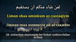 TAKVIR SURASI (YOD OLISHINGIZ UCHUN) TARJIMASI BILAN | DONIYOR QORI | ТАКВИР СУРАСИ ТАРЖИМАСИ БИЛАН