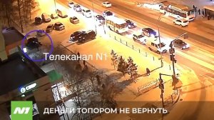 ДЕНЬГИ ТОПОРОМ НЕ ВЕРНУТЬ