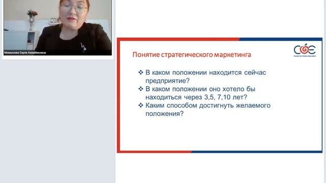 1  Сущность стратегического маркетинга и его базовые элементы