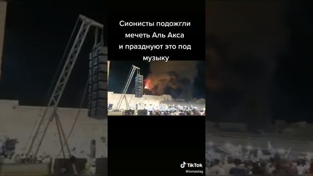 Тераризм со стороны Израиля на священный мечеть Аль-Аксы.