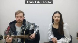 Anna Asti Хобби