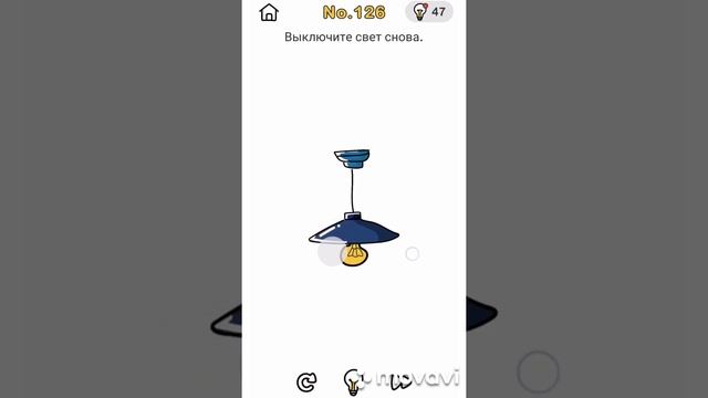 Выключите свет снова, Brain Out No. 126, Brain Out level 126 смотреть онлайн