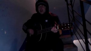 Парень играет на гитаре в подьезде Сектор газа Лирика/cover