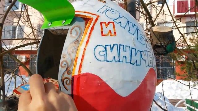 КИНДЕР СЮРПРИЗ - КОРМУШКА ДЛЯ ПТИЦ!!! KINDER SURPRISEI BIRD FEEDERS!!!! смотреть онлайн