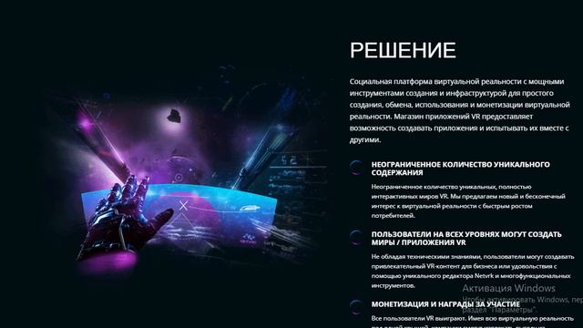 netvrk хорошо работает смотреть онлайн