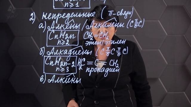 Классификация органических веществ. 2 часть. 10 класс.