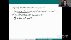 Покори воробьевы горы. Разбор задач на тригонометрию