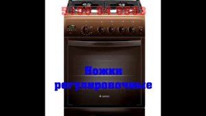 Гефест 5100 04 0003 газовая плита