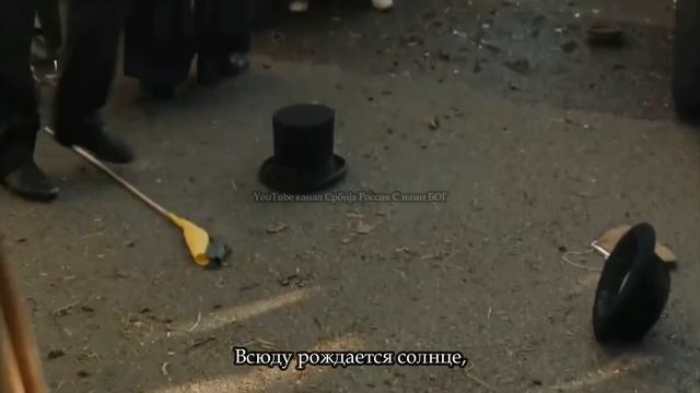 Гаврила Принцип - Никогда не раб! (Сербская песня) (Гаврило Принцип - Никад робом!) смотреть онлайн