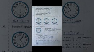 ГДЗ Математика 3 класс (часть 2) Рудницкая В.Н. Юдачёва Т.В.