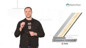 Новый кварц винил Premium XL  от Alpine Floor