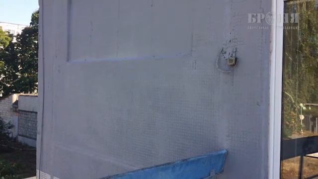 Bronya հեղուկ ջերմամեկուսիչ նյութ ,Теплоизоляция Броня на фасаде здания Департамента ЖКХ г Тольятт смотреть онлайн