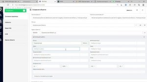 1.1 ГИС ТОР КНД Добавление объекта в Учет