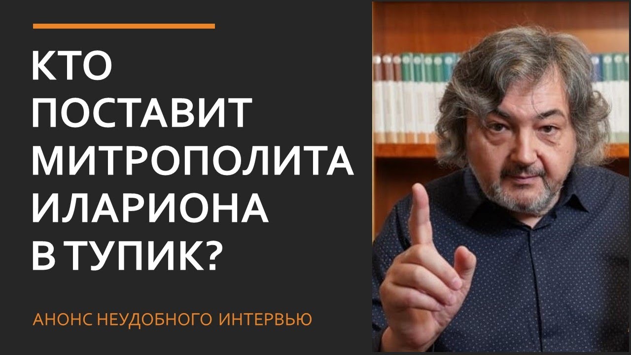 КНИЖНАЯ ПАЛАТА. Спецвыпуск. АНОНС ИНТЕРВЬЮ С МИТРОПОЛИТОМ ИЛАРИОНОМ