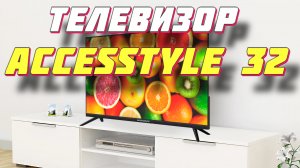 Телевизор Accesstyle H32EY1500B