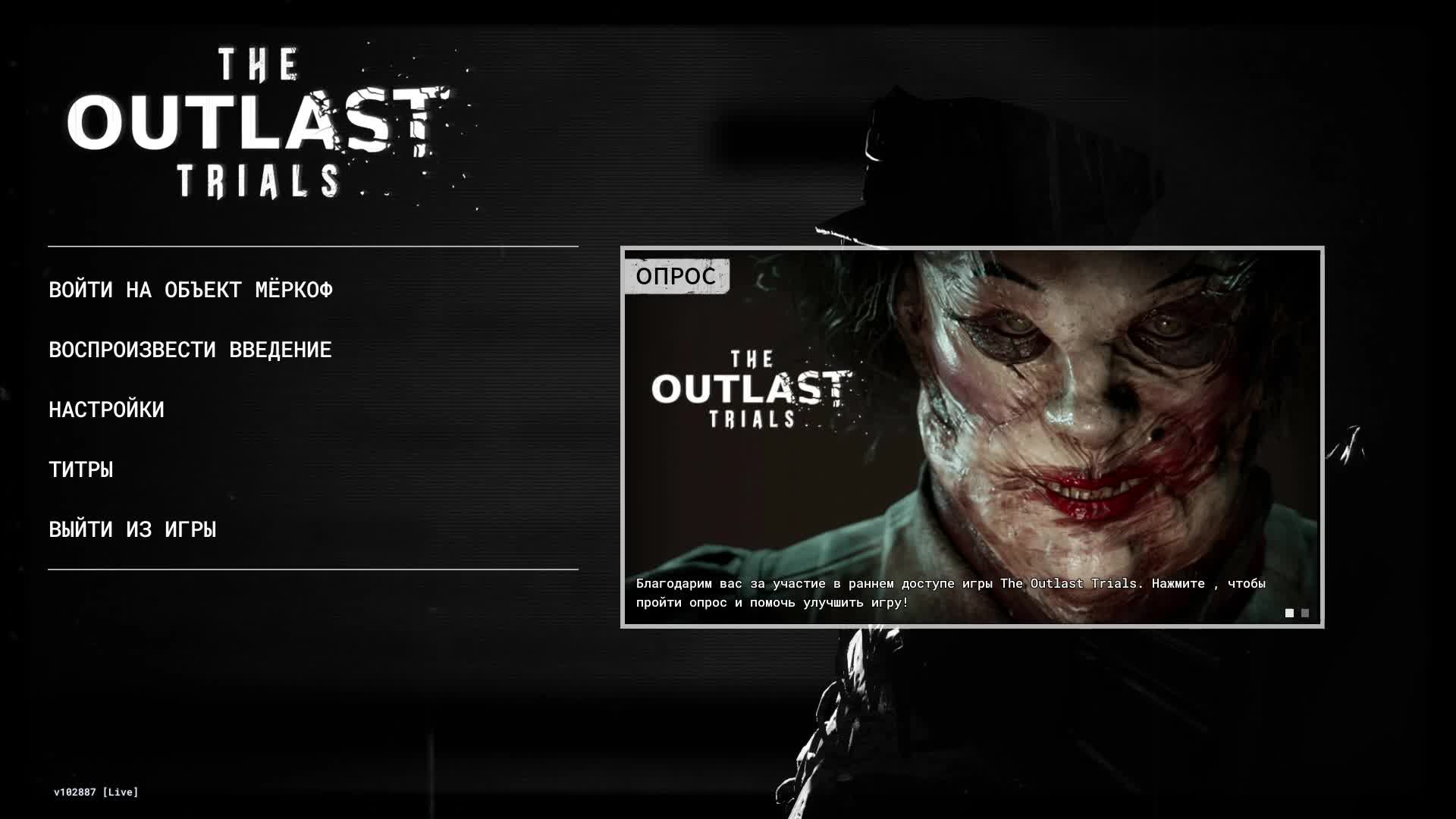 Outlast the murkoff account на русском фото 61