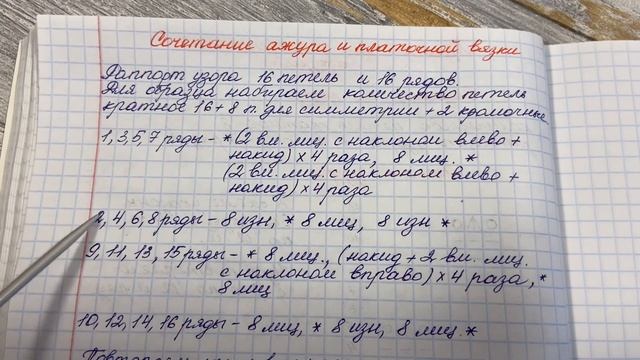 Узоры спицами. Сочетание платочной вязки и ажура. Knitting. The Combination Of Garter Knit And Lace