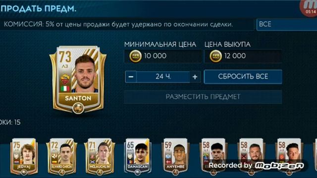 Как заработать денег в ФИФА Мобайл!! ФИФА Мбайл часть 1. смотреть онлайн