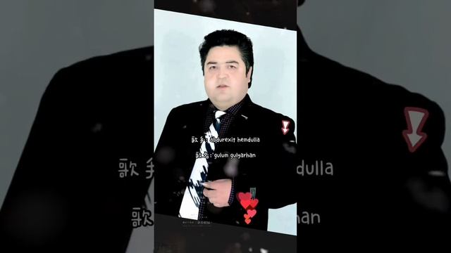 Abdurexit hamdulla  gulyarhan  Uyghur song   Уйгурча нахша  uyghur culture  uyghur Nahxia  Uy