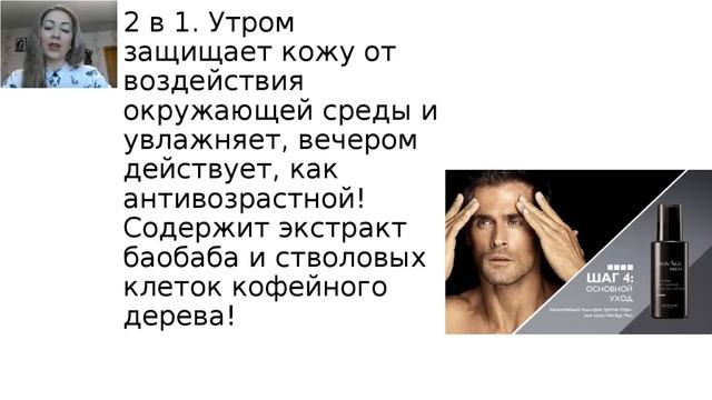 Ольга Гануско о важности NovAge MEN, а так же акцентах в каталога номер 2! смотреть онлайн