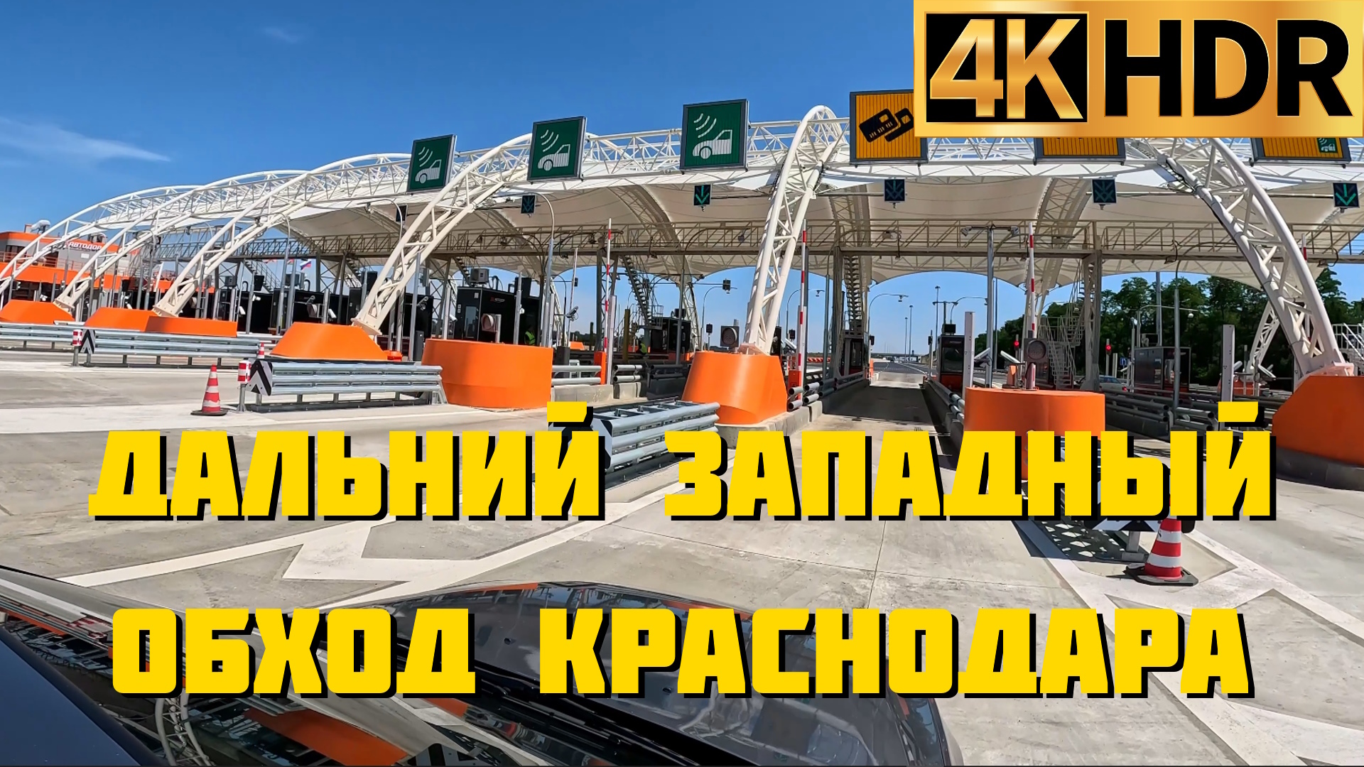 Схема дальнего западного обхода в краснодаре