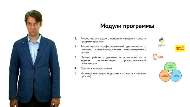 Автоматизация работы с данными и документами