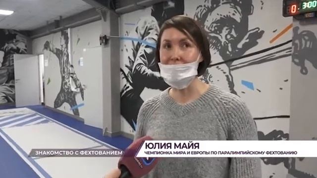 Чемпионы мира по фехтованию провели мастер-класс смотреть онлайн