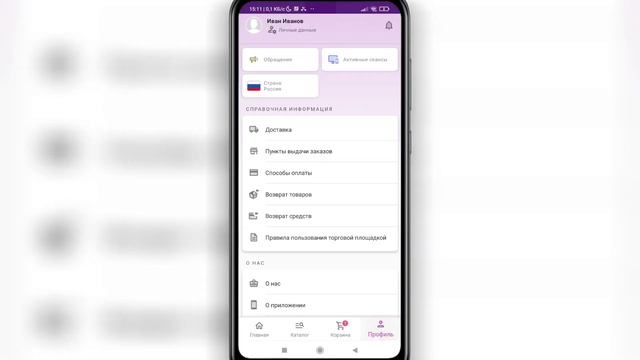 ? Как Оформить Возврат на Вайлдберриз. Как вернуть товар на wildberries