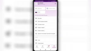 ? Как Оформить Возврат на Вайлдберриз. Как вернуть товар на wildberries