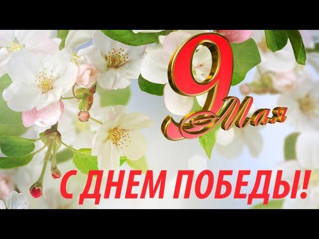 9 мая Поздравляем с Днём Победы в Великой Отечественной Войне! Парад в Астрахани