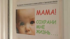 Рост рождаемости в Балашовском районе