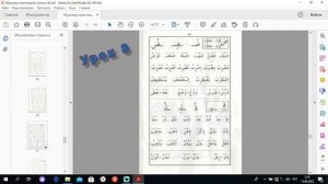 Муалим Сани: Полное объяснение книги