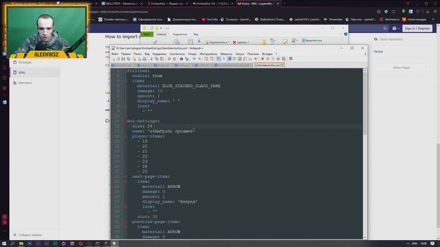 Обзор плагина EnchantGui 1.8 - 1.15 ► КРУТОЕ ЗАЧАРОВАНИЕ смотреть онлайн