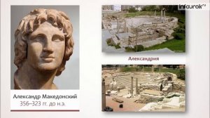 Культура эллинистических госудаства | Всемирная история 5 класс #32 | Инфоурок
