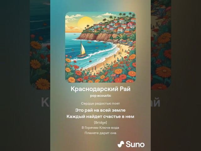 Песня про Краснодарский край смотреть онлайн