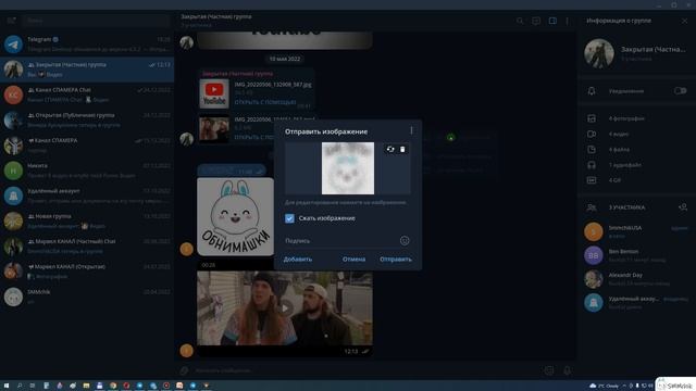 Как публиковать в Телеграмме скрытые фото и видео ? / (ПК и Моб. устройства)  Спойлеры