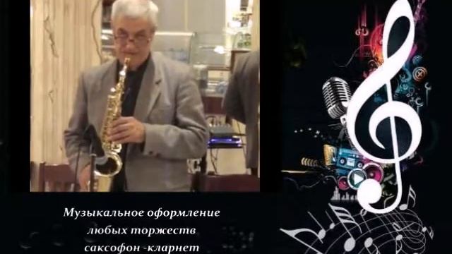 Музыкальное оформление смотреть онлайн