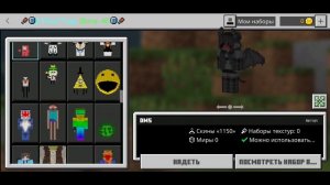 1200+ НОВЫХ СЕКРЕТНЫХ СКИНОВ в МАЙНКРАФТ БЕДРОК 1.18