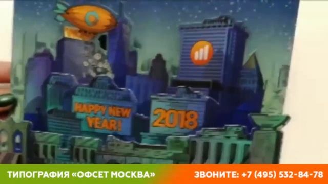 Открытки ПОП-АП (POP-UP) смотреть онлайн