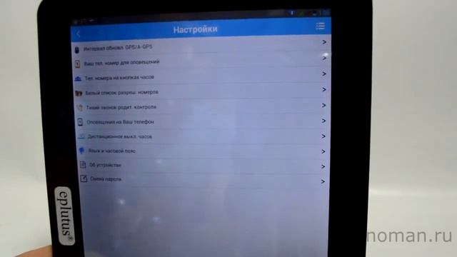 Детские часы gps трекер, лучшее средство для контроля ребенка. На русском языке смотреть онлайн