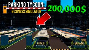 ВЛОЖИЛ ЕЩЁ 200,000$ В ПАРКОВКУ... вот теперь первый этаж готов!!! - Parking Simulator